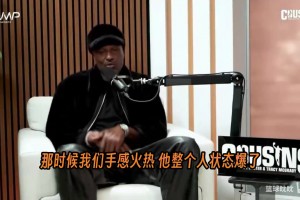 麦迪＆奥多姆曾谈：科比绝杀对手后，会在车上自言自语说他比乔丹强