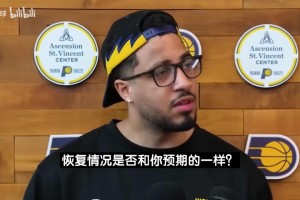 哈利伯顿：有人看我变胖叫我“汉堡”，我是吃药治病导致体重上涨